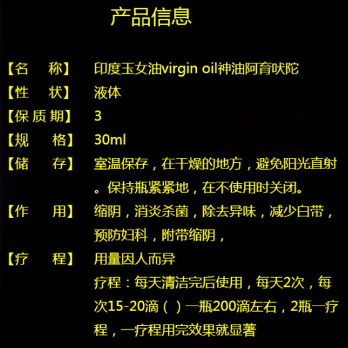 ①②③④⑤阿育吠陀玉女油官方网站平台——印度玉女油*商城⑥⑦⑧⑨